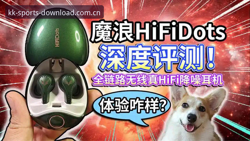 kk体育竞技 KK体育平台移动端竞技体验深度评测:从下载到观赛的全链路技术分析