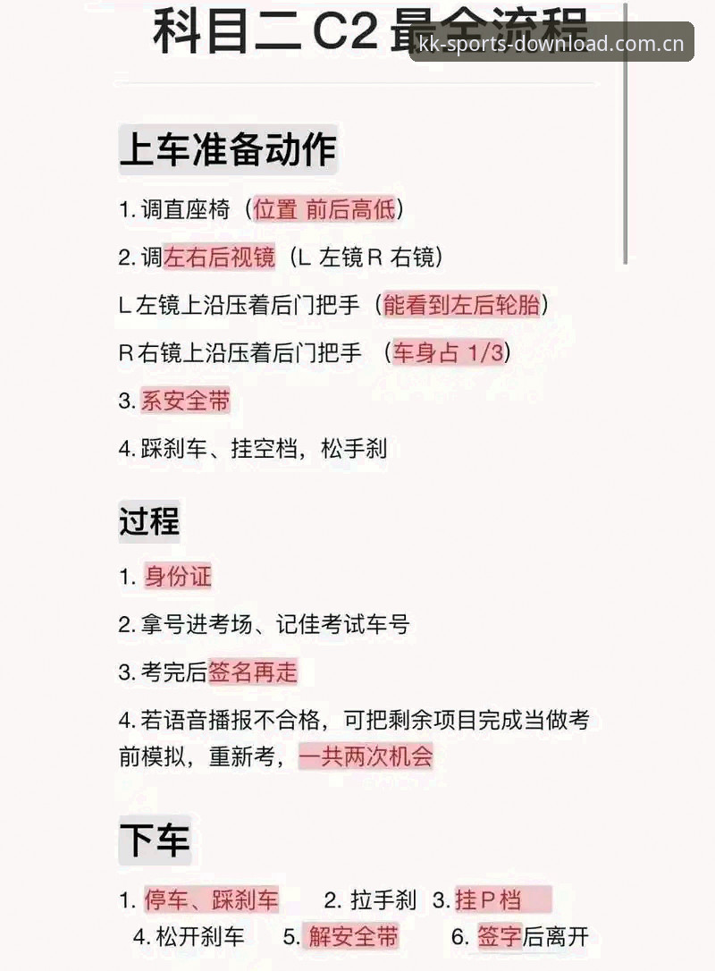 KK体育平台官方下载全流程深度分析：从安装到实战的高效路径