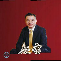赵雷