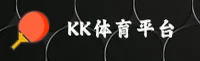 kk体育(中国)官方网站 | 指定下载