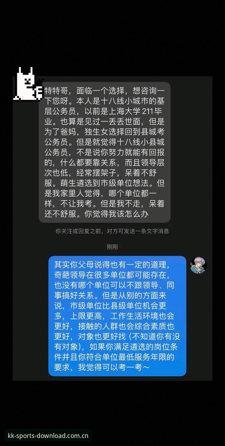 kk体育体验 KK体育平台新手入门体验教程:从下载到观赛全攻略