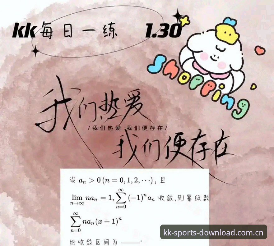 资深用户分享：kk体育观赛平台下载安装与观赛体验心得